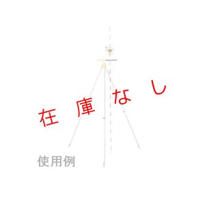 画像2: プリズム三脚 PPS　041021