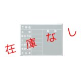 現場写真工事用　木製黒板 Cタイプ(暗線入)　W-4C  052014