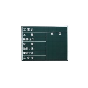 画像1: 現場写真工事用　木製黒板 Cタイプ(暗線入)　W-4C  052014