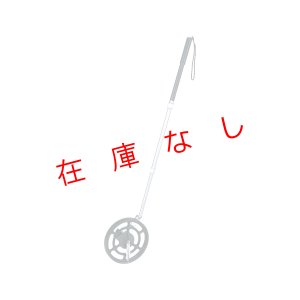 画像1: ウォーキングメジャー　B20-S　082353