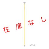 逆目盛検測桿ＡＴ型　ＡT-6  102056