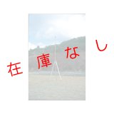 GNSS測量用　ＭＧサテライトポール２ｍ　102473