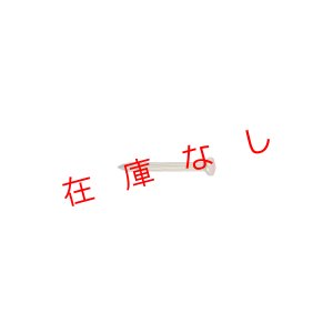 画像1: メジャーネイル　No.3   【122058】
