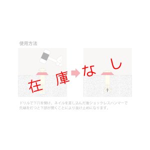 画像3: アンカーネイル　AN　【122348】