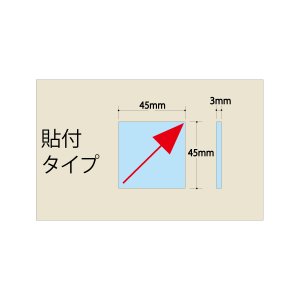 画像2: アルミプレート　貼付タイプ　45×45×3mm