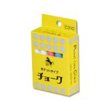 ポケットチョーク(10本入)　C310　122686