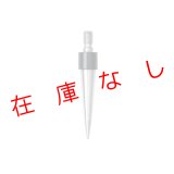 DM用ピンポール石突（標準型）DMP-50　101919