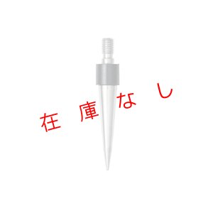 画像1: DM用ピンポール石突（標準型）DMP-50　101919