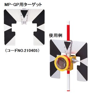 画像2: ミニプリズム用ターゲット　MPT　210405