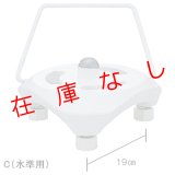 標尺台　C （水準用）　210406