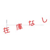 コノエ探検棒　T1　211098