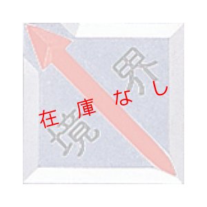 画像1: クリアーライン貼付タイプ　CL-9（境界）　211468
