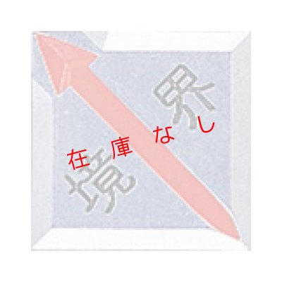 クリアーライン貼付タイプ　CL-9（境界）　211468
