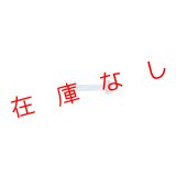 アースネイル　No.2   　【212143】