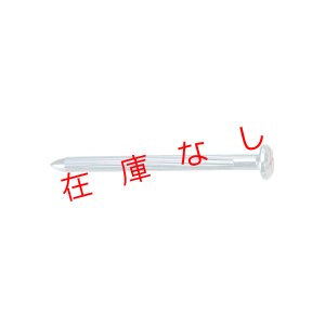 画像1: アースネイル　No.5　　【212146】