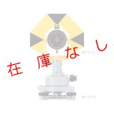 MYプリズム2.5インチ一素子プリズムセット(着脱専用)MY111T　212280