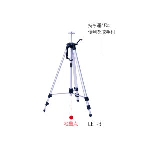 画像2: レーザー墨出器専用三脚　LET-B　【213092】