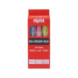 チョークホルダーセット　CH-SET　215619