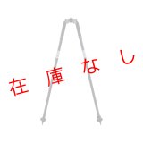 バイポッドＳ(二脚)　BIP-148　224452