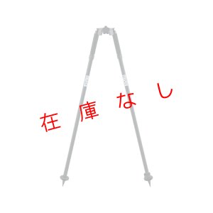 画像1: バイポッドＳ(二脚)　BIP-148　224452