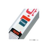ボタン保護シール　MG-02PS（5枚)　218385
