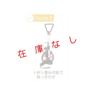 画像3: メジャリングホイール　MW318R-N　220353