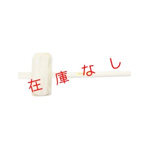 画像1: イタヤ材コノキリ　【218063】