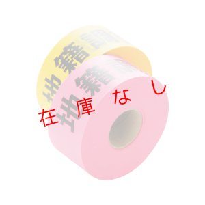 画像1: 地籍調査用テープ　40mm幅　1巻