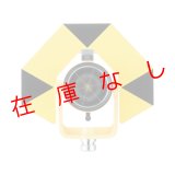 2.5インチ一素子プリズム　MY2.5　218737