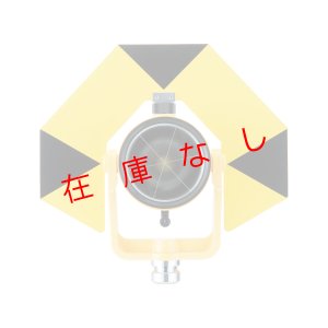 画像1: 2.5インチ一素子プリズム　MY2.5　218737