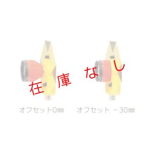 画像3: 2.5インチ一素子プリズム　MY2.5　218737