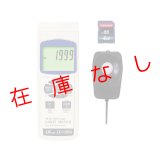 デジタル照度計 LX-1128SD　【219076】
