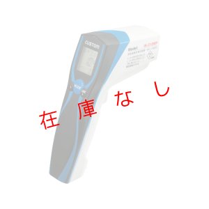 画像1: 防水放射温度計　IR-310WP　219767