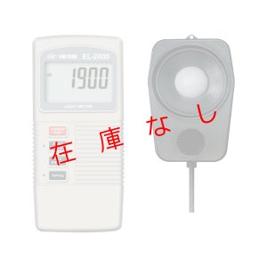 画像1: デジタル照度計　EL-2000　220526