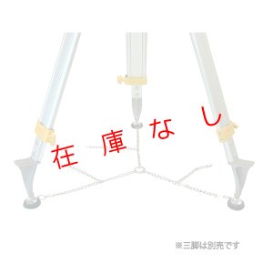 画像1: 三脚固定用チェーン　マグネット付　TCH-M　220825