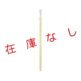 反射スタッフ 3m×3段　RFC-33　220871