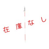 プリズムポール（Ａタイプ）PP-200A2　2m×2段　220874