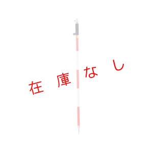 画像1: プリズムポール（Ａタイプ）PP-200A2　2m×2段　220874