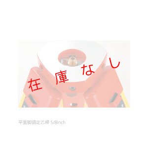 画像2: 精密木脚 デュアルロックタイプ PMWD3-OL [222058]