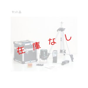 画像2: グリーンレーザー墨出器　G-210SR 　【222743】