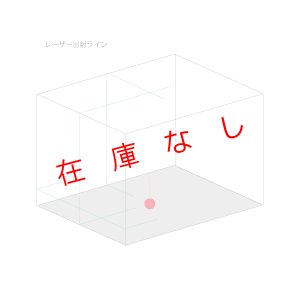 画像3: グリーンレーザー墨出器　G-210SR 　【222743】