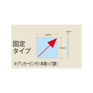 画像2: アルミ製回転防止プレート　固定タイプ　50×50×4mm 1穴　