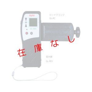 画像1: 受光器のみ　GL-RES 　【221443】