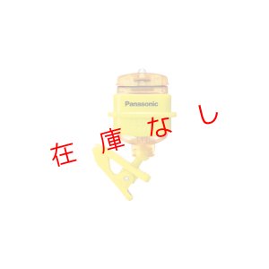 画像1: ＬＥＤクリップライト　BF-AF20P-Y　221776