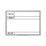 ハンドプラスボード単体　ホワイトタイプ　HP-W40B　221830