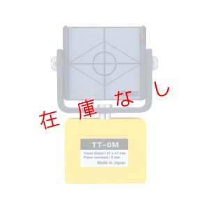 画像1: 定点観測用反射シート マグネットタイプ　TT-OM　221835