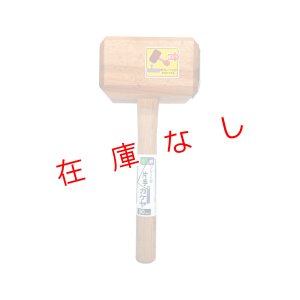 画像1: 鉄プレート付片手カケヤ　17187　【221925】