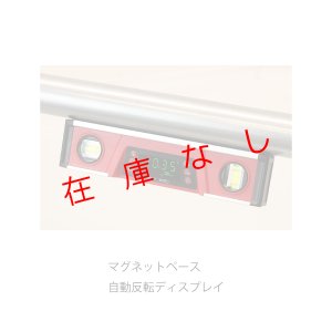 画像2: デジタル水平器デジレベル　DGL-250　222370