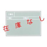 ハンドプラスボード単体　グリーンタイプ　HP-G5B　222625