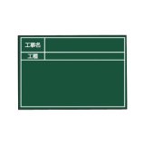 ハンドプラスボード単体　グリーンタイプ　HP-G7B　222627